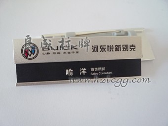 供应杭州高档胸牌 金属胸牌 徽章